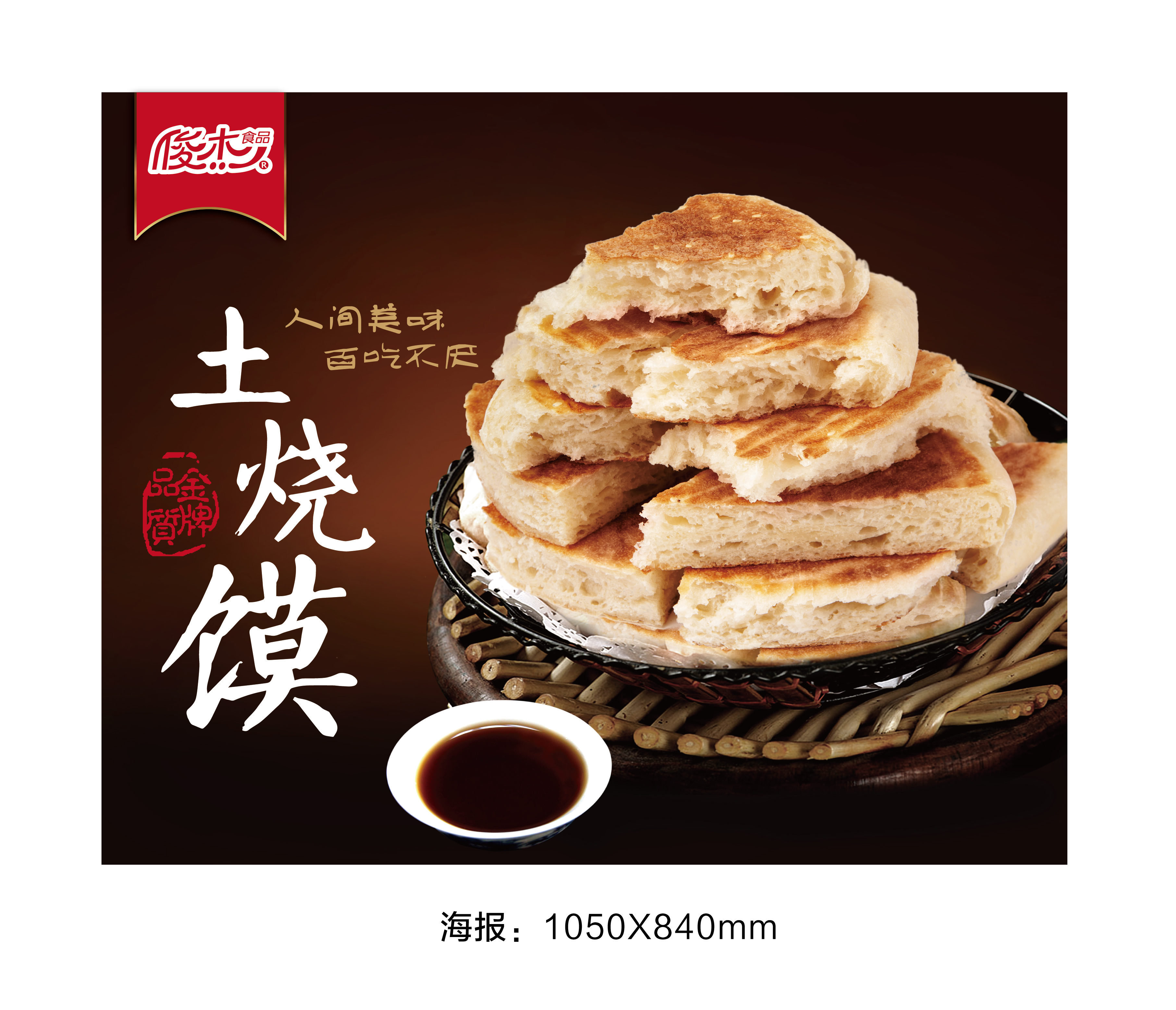 看，這是什么？這不是傳說中的土燒饃嗎？